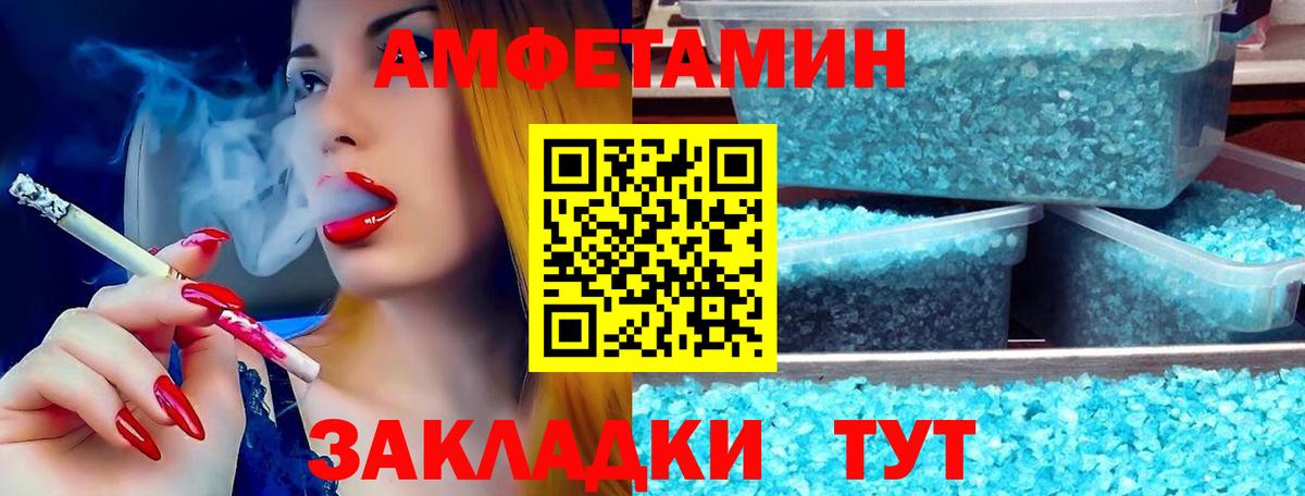 Амфетамин Розовый Острогожск