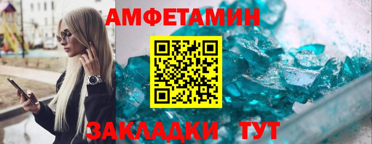 Амфетамин  Вход с VPN  Острогожск  Amphetamine Premium  АМФ 