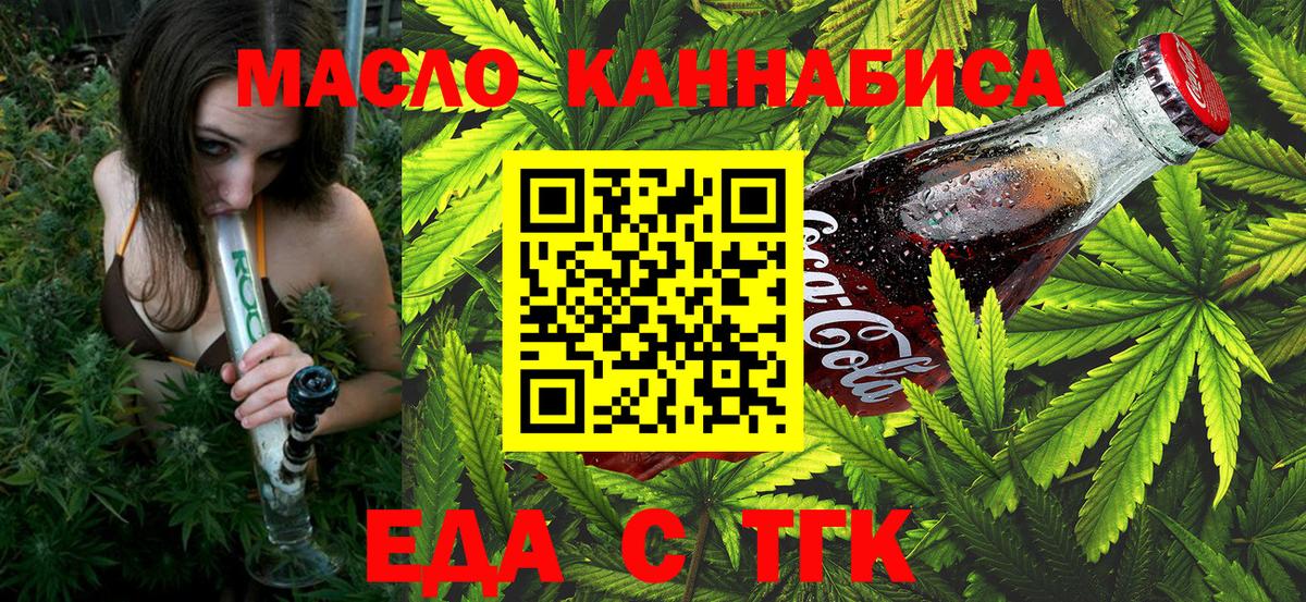 Canna-Cookies марихуана Острогожск