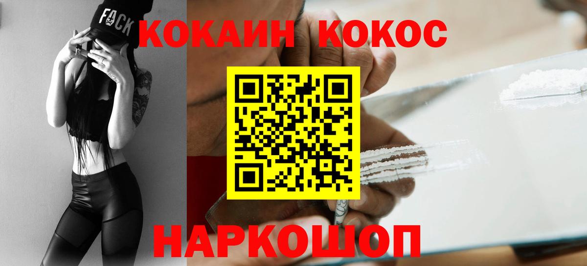 Cocaine 98% Острогожск