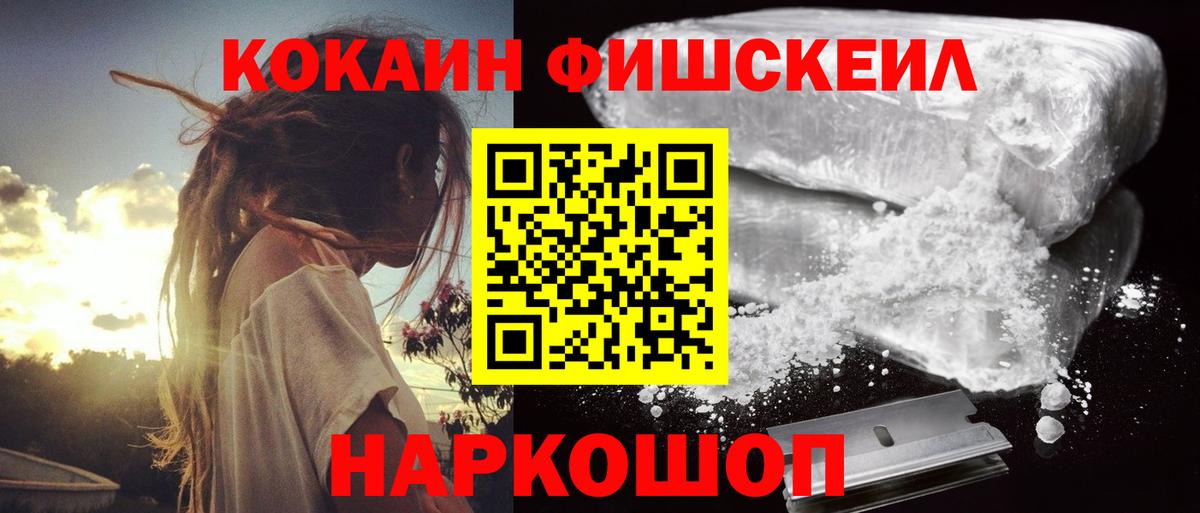 КОКАИН  Cocaine 99%  Вход с VPN  Острогожск  Кокаин Эквадор 