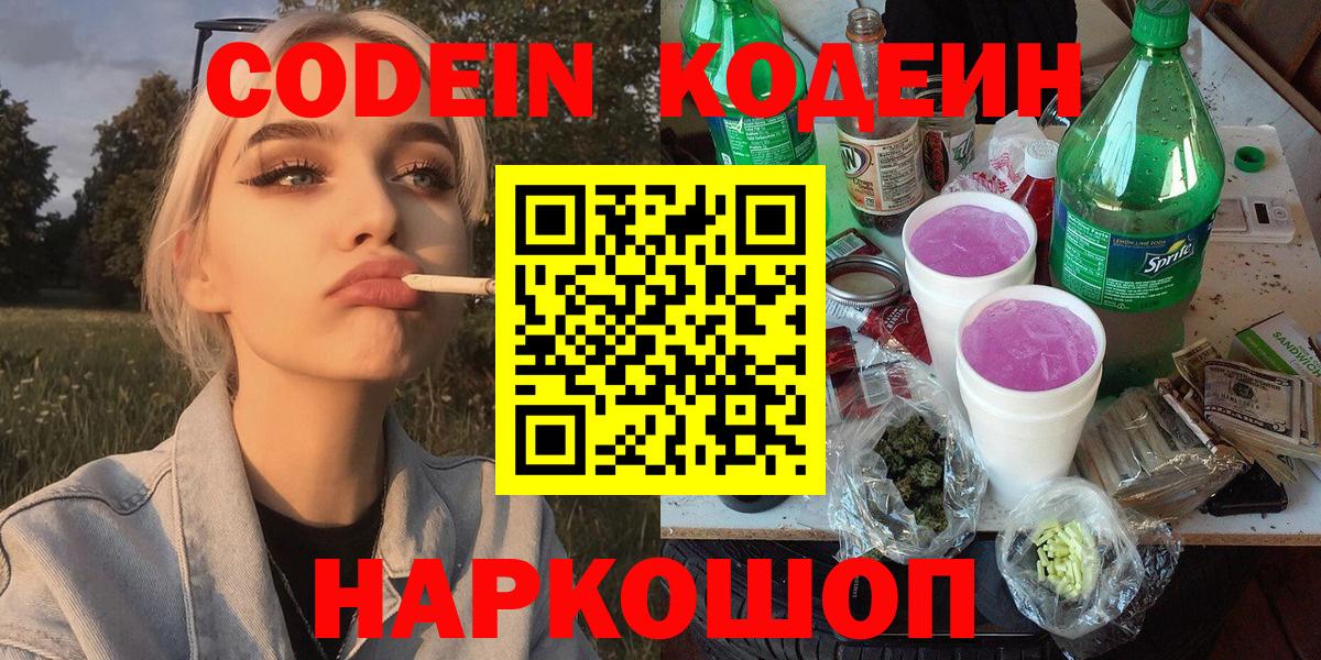 ГАШ  МАРИХУАНА  КОКАИН  Вход с VPN  Гашиш  Острогожск  Меф МЯУ МЯУ  