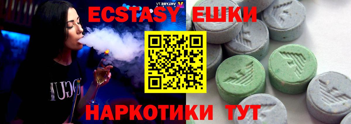Острогожск  Экстази 250 мг  ЭКСТАЗИ 280мг  даркнет сайт  Вход с VPN 