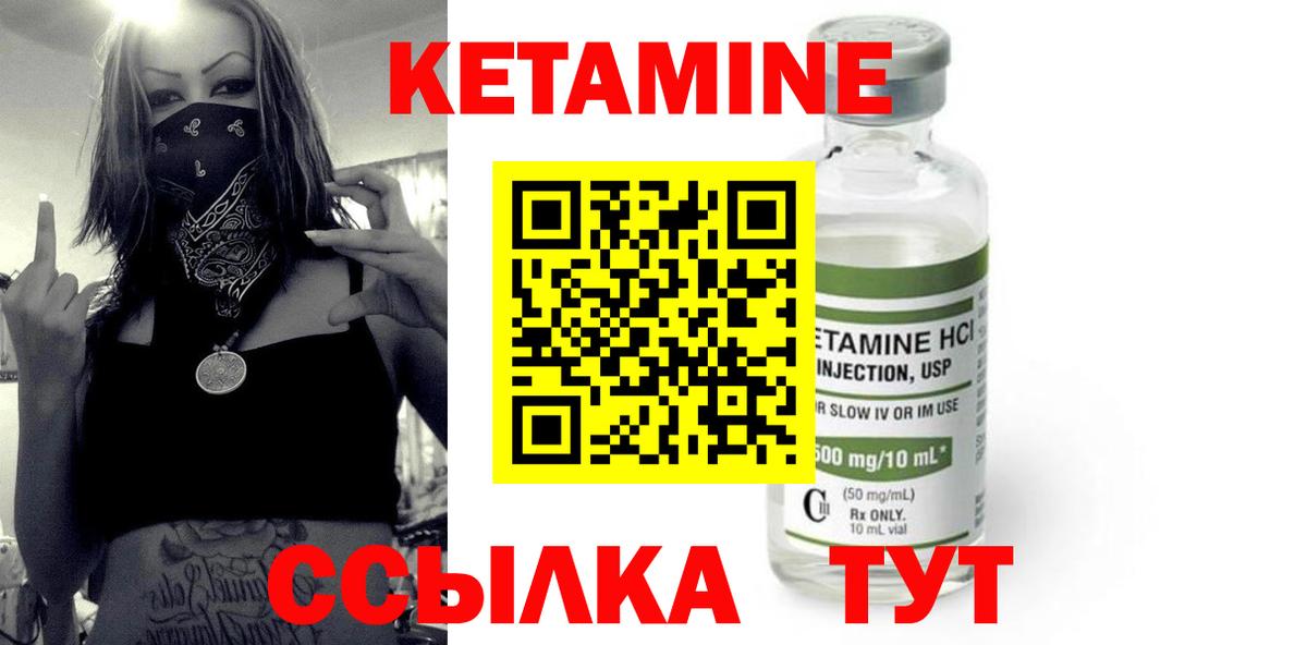 КЕТАМИН VHQ Острогожск