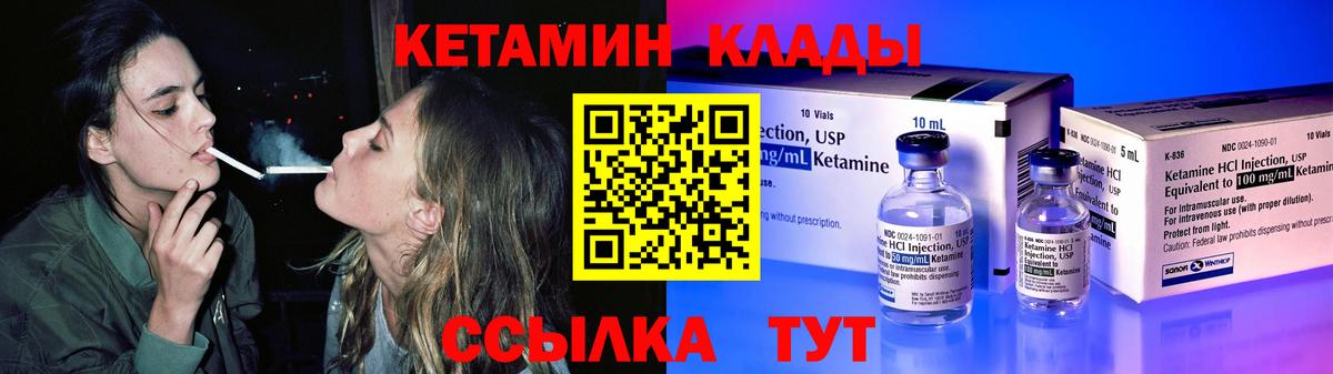 Острогожск  Кетамин ketamine  Вход с VPN 