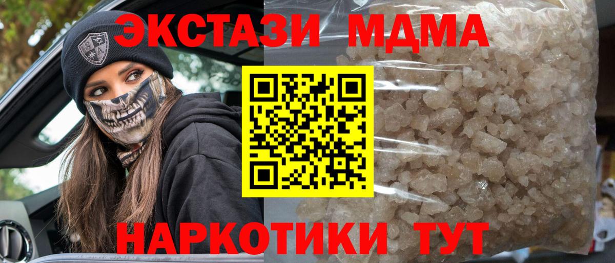 МДМА молли  MDMA VHQ  Вход с VPN  Острогожск 