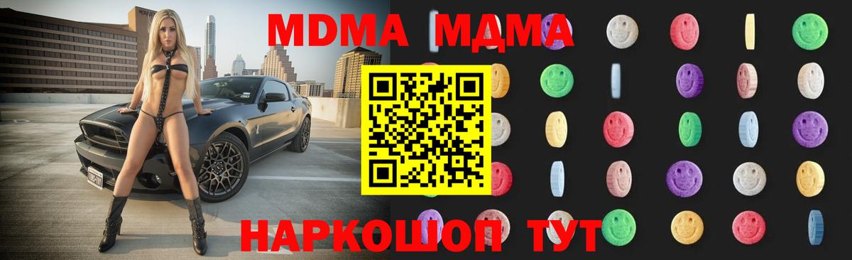 MDMA VHQ Острогожск