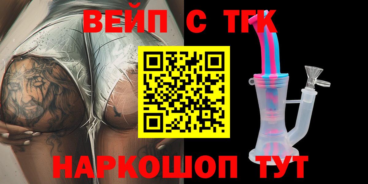 Острогожск  Дистиллят ТГК Wax  Вход с VPN 